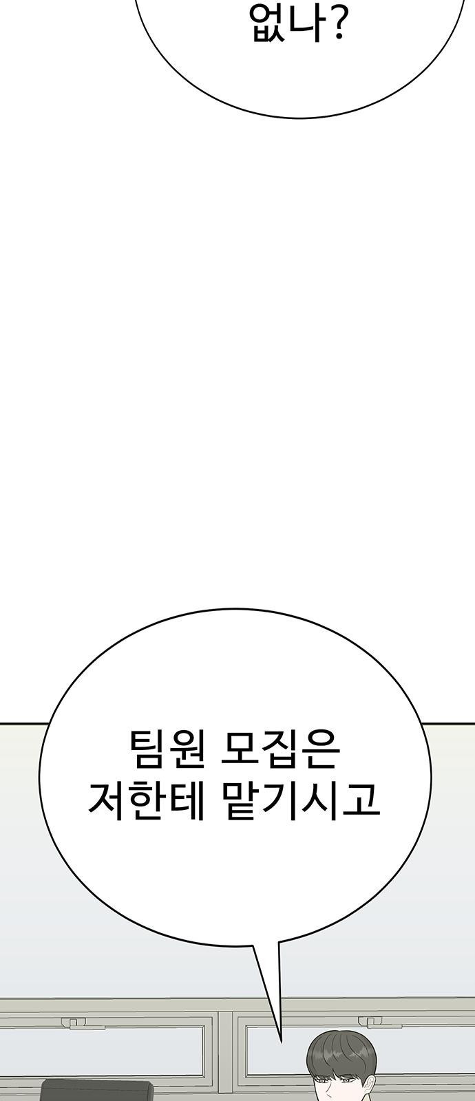 일진과의 전쟁 3화 - 웹툰 이미지 214