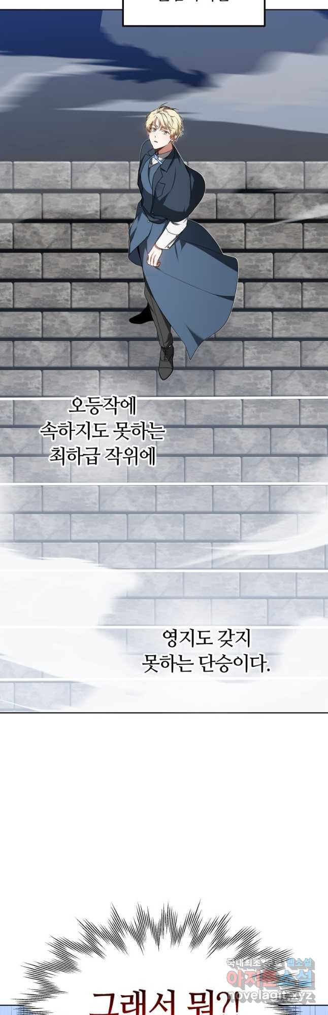 닥터 플레이어 34화 - 웹툰 이미지 40