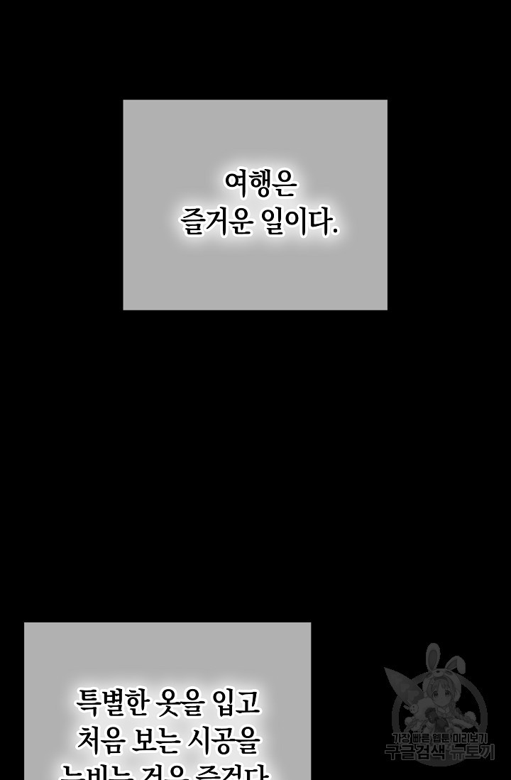 타임룰렛 외전 2화 - 웹툰 이미지 4