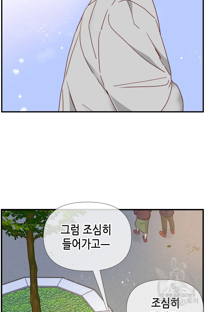 24분의 1 로맨스 145화 - 웹툰 이미지 2