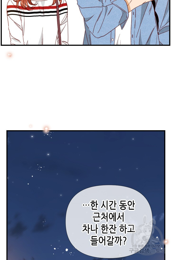 24분의 1 로맨스 145화 - 웹툰 이미지 13