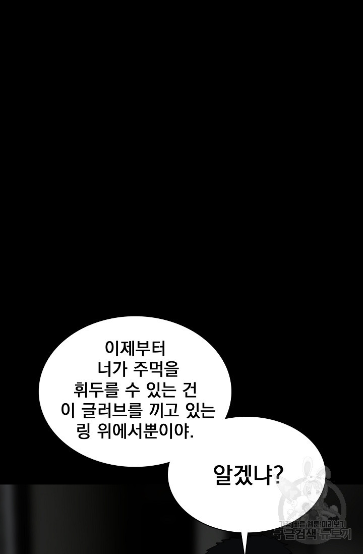 XX인사이드 38화 - 웹툰 이미지 112