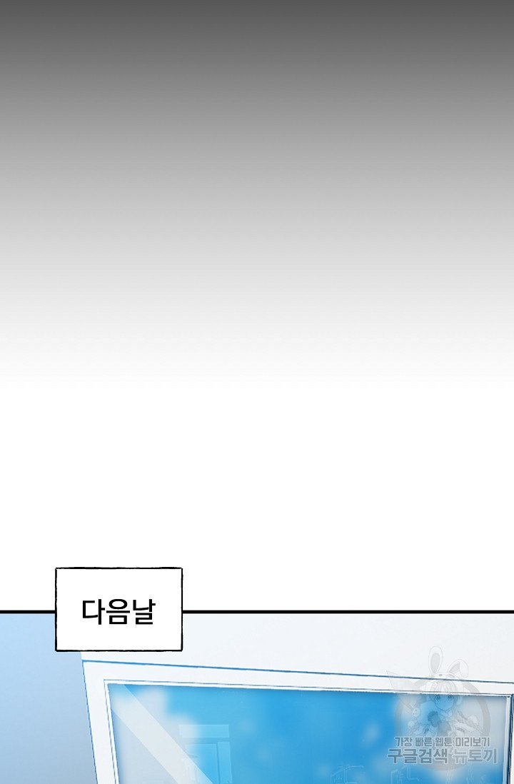 XX인사이드 38화 - 웹툰 이미지 121