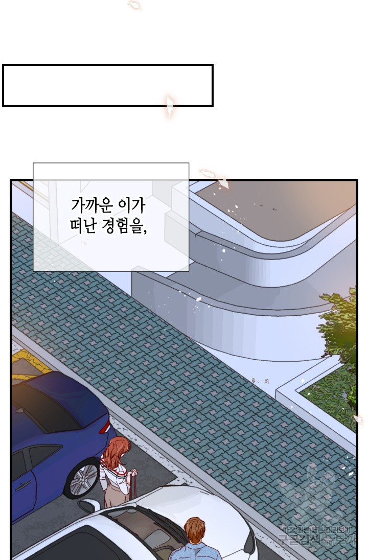 24분의 1 로맨스 145화 - 웹툰 이미지 34