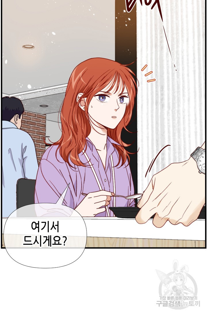 24분의 1 로맨스 145화 - 웹툰 이미지 53