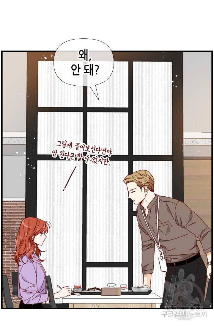 24분의 1 로맨스 145화 - 웹툰 이미지 54