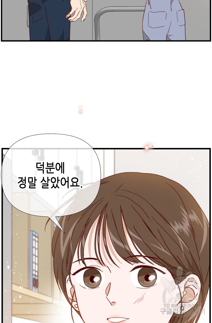 24분의 1 로맨스 145화 - 웹툰 이미지 63