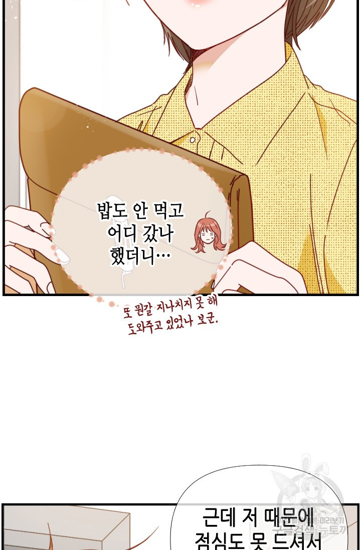 24분의 1 로맨스 145화 - 웹툰 이미지 64