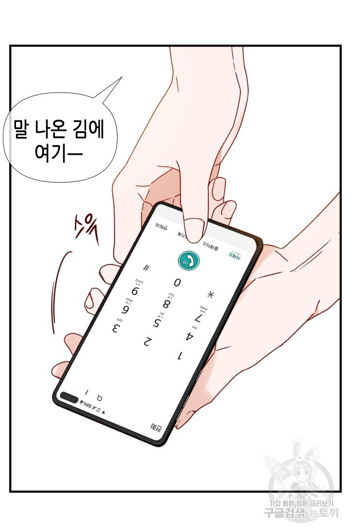 24분의 1 로맨스 145화 - 웹툰 이미지 66