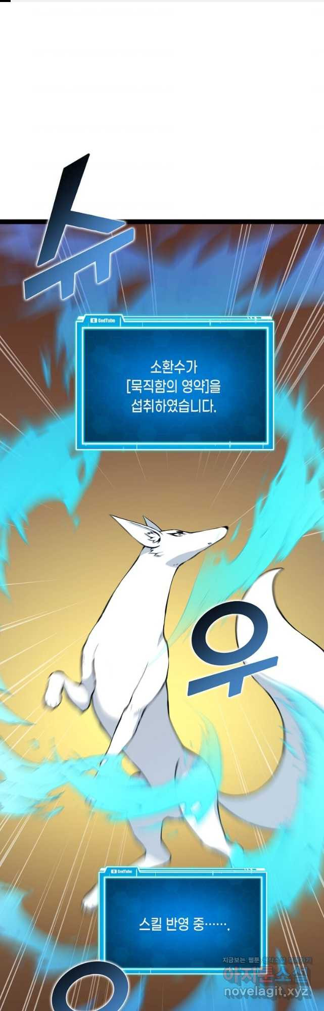 따봉으로 레벨업 65화 - 웹툰 이미지 1