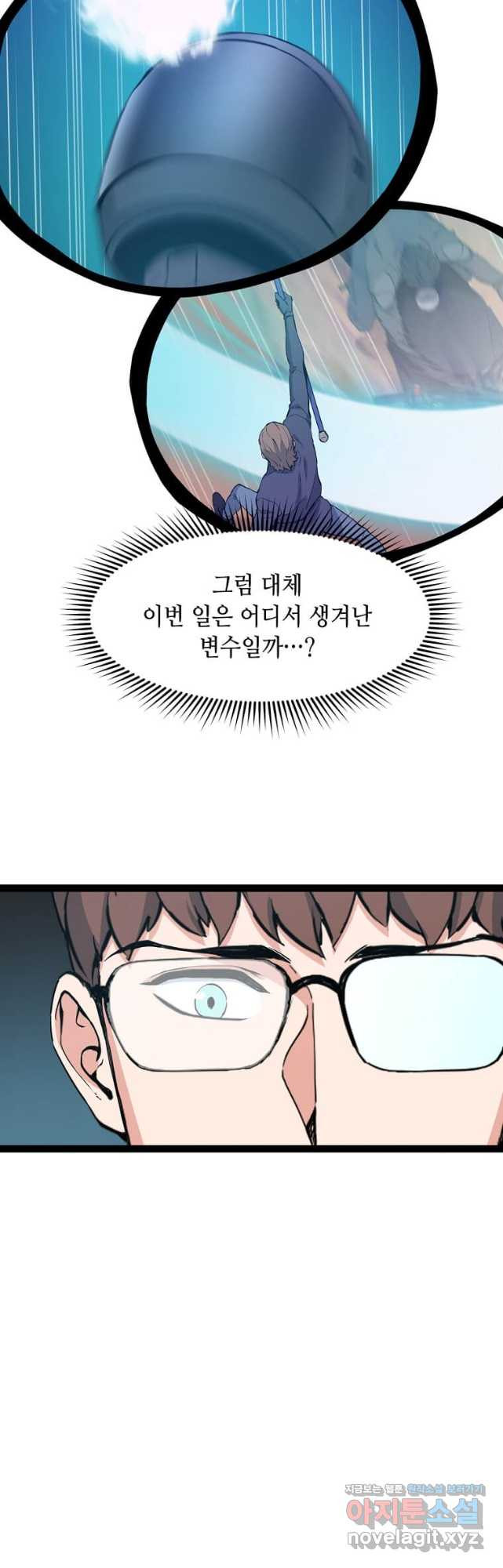 따봉으로 레벨업 65화 - 웹툰 이미지 32