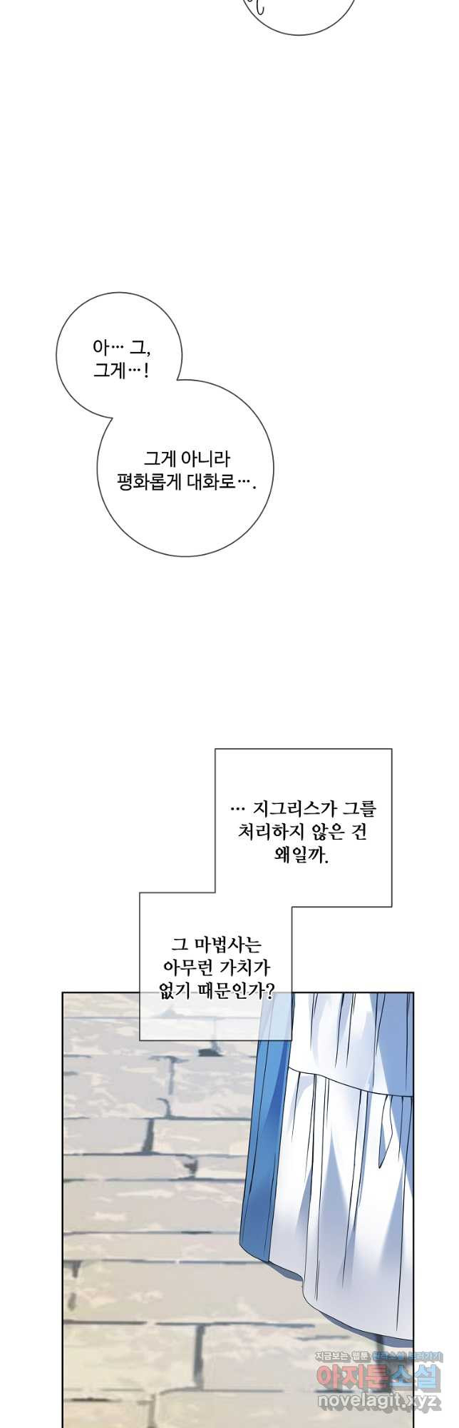 시한부 대공자비의 꽃길 라이프 46화 - 웹툰 이미지 40