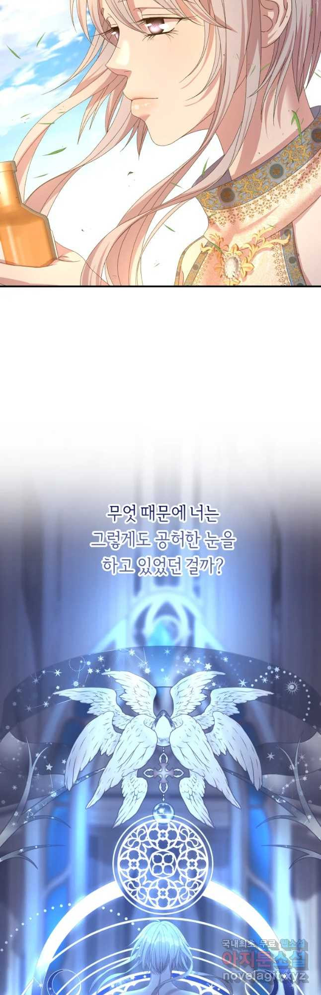 늑대 대공의 반려인간 29화 - 웹툰 이미지 12