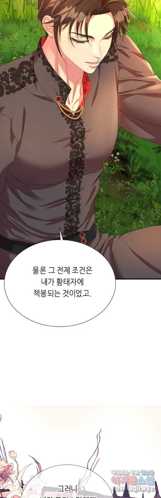 늑대 대공의 반려인간 29화 - 웹툰 이미지 21