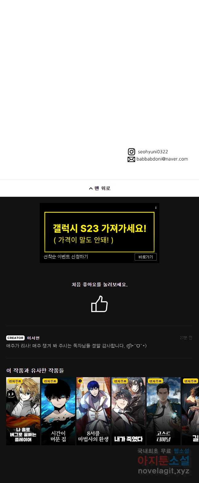 늑대 대공의 반려인간 29화 - 웹툰 이미지 62