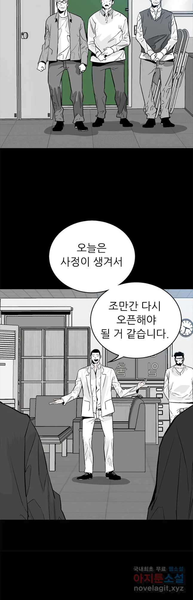 살어리랏다 시즌2 53화 - 웹툰 이미지 6