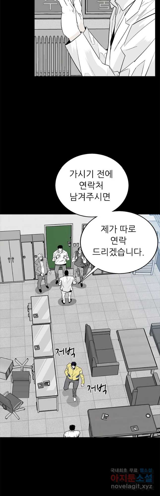 살어리랏다 시즌2 53화 - 웹툰 이미지 8