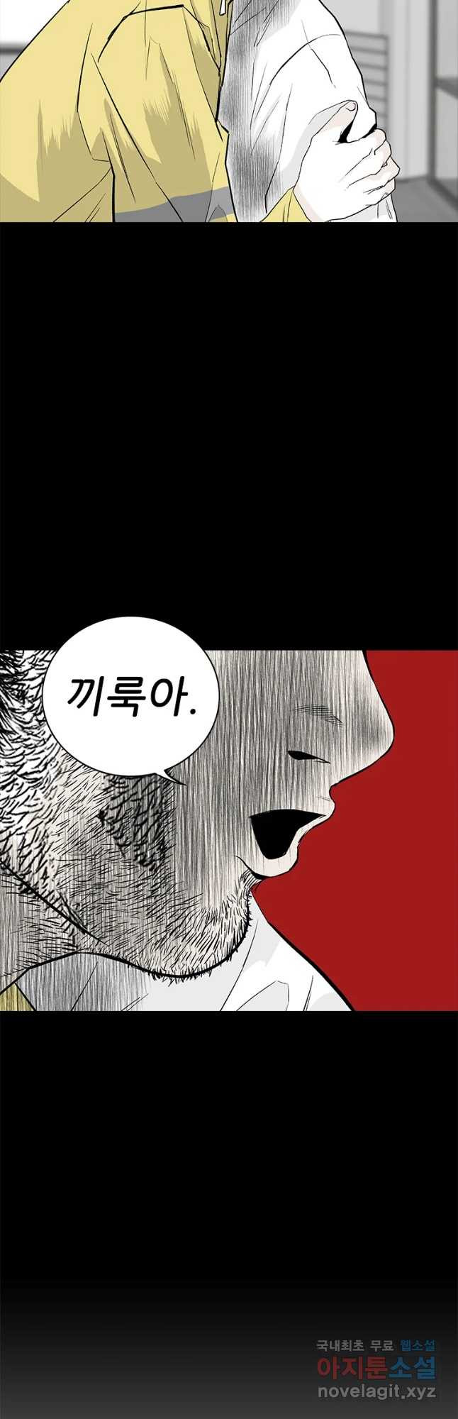 살어리랏다 시즌2 53화 - 웹툰 이미지 18