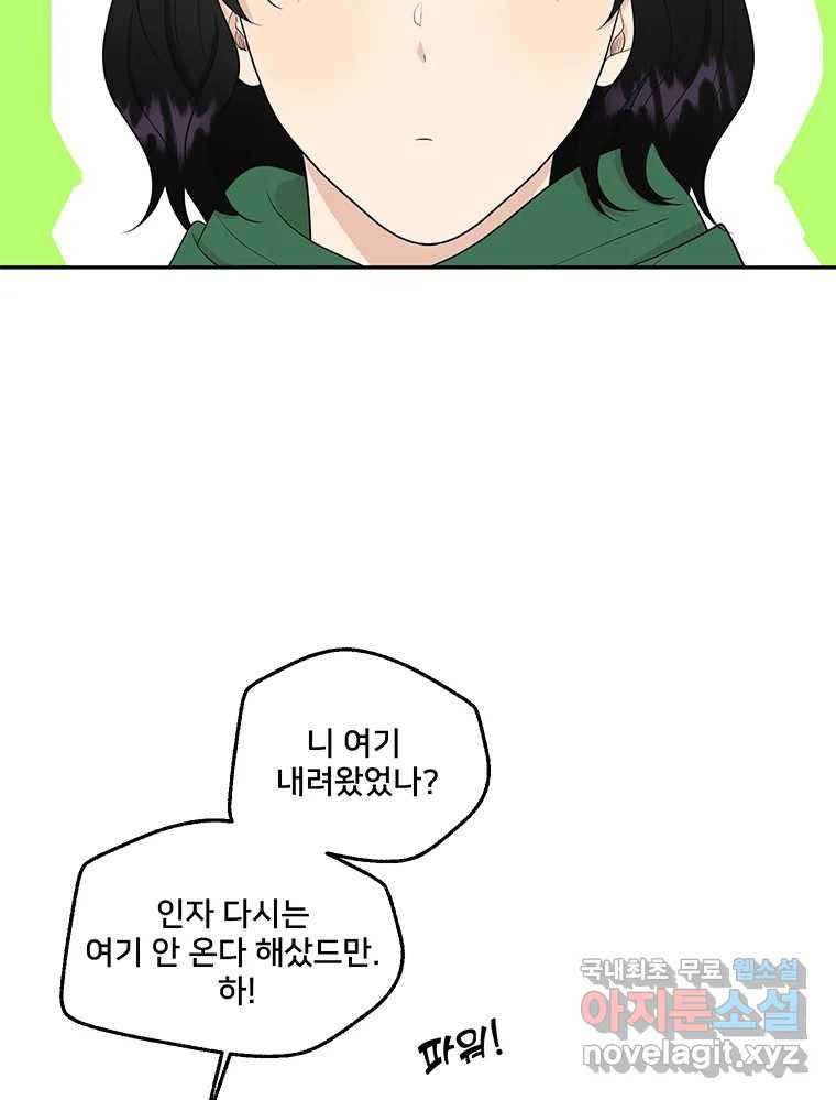 청춘귀촌보고서 14화 시장에서 생긴 일 - 웹툰 이미지 2