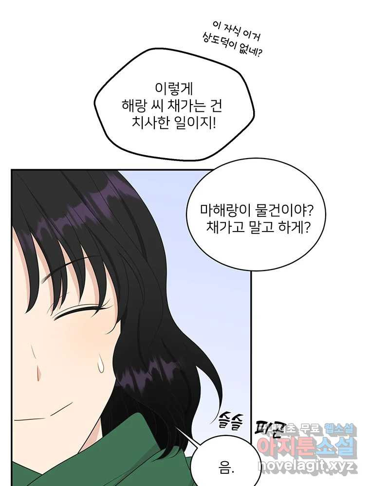 청춘귀촌보고서 14화 시장에서 생긴 일 - 웹툰 이미지 12