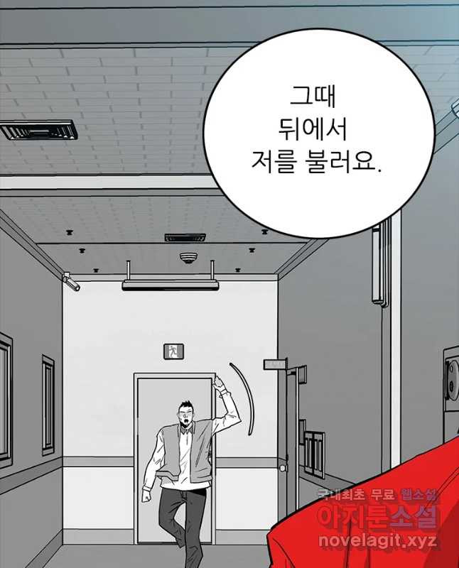 살어리랏다 시즌2 53화 - 웹툰 이미지 45