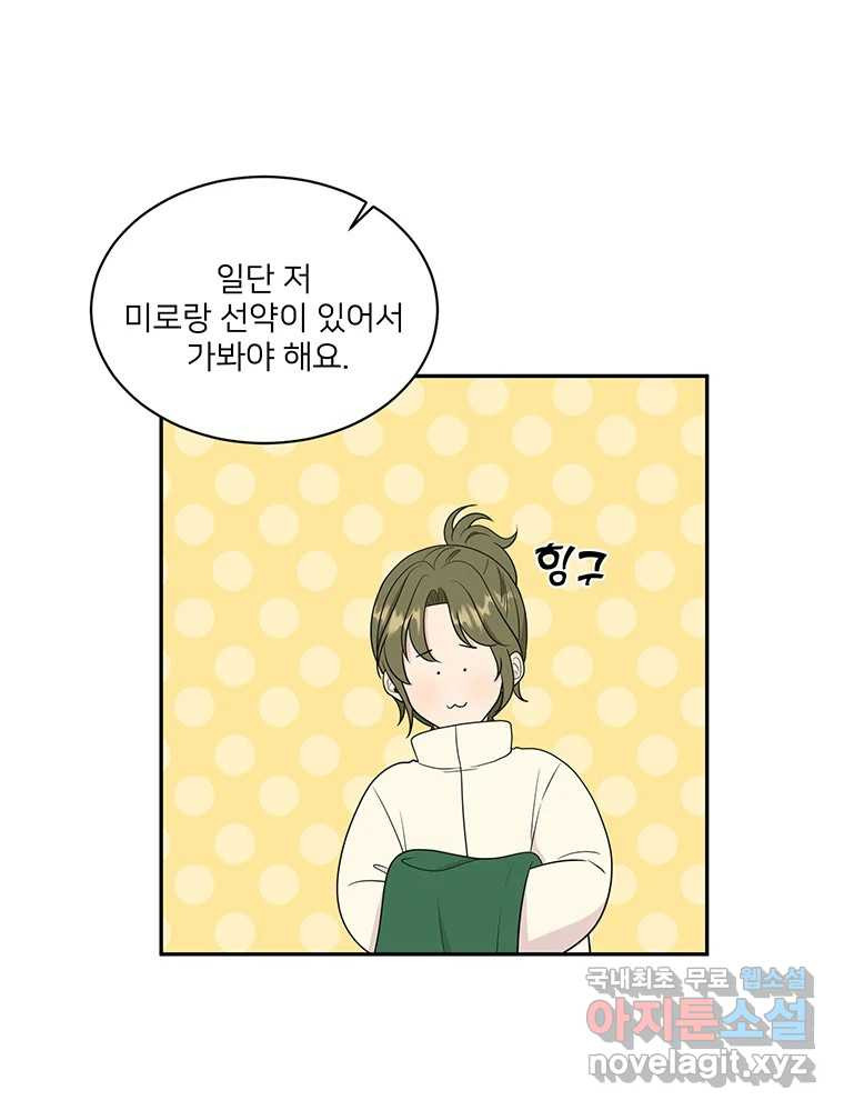 청춘귀촌보고서 14화 시장에서 생긴 일 - 웹툰 이미지 15