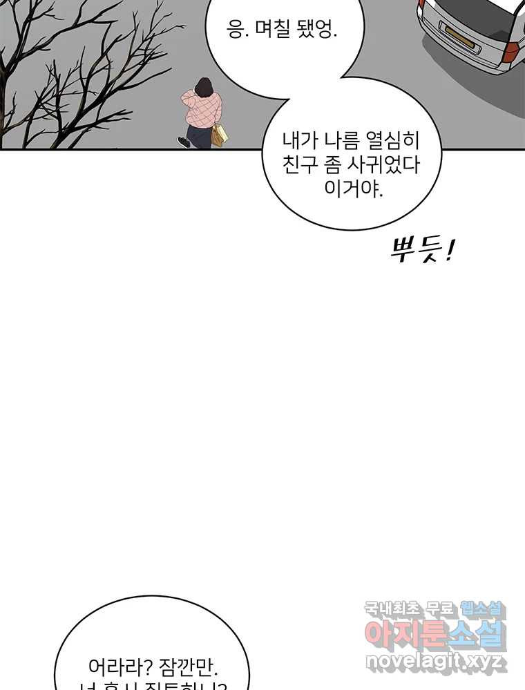 청춘귀촌보고서 14화 시장에서 생긴 일 - 웹툰 이미지 27