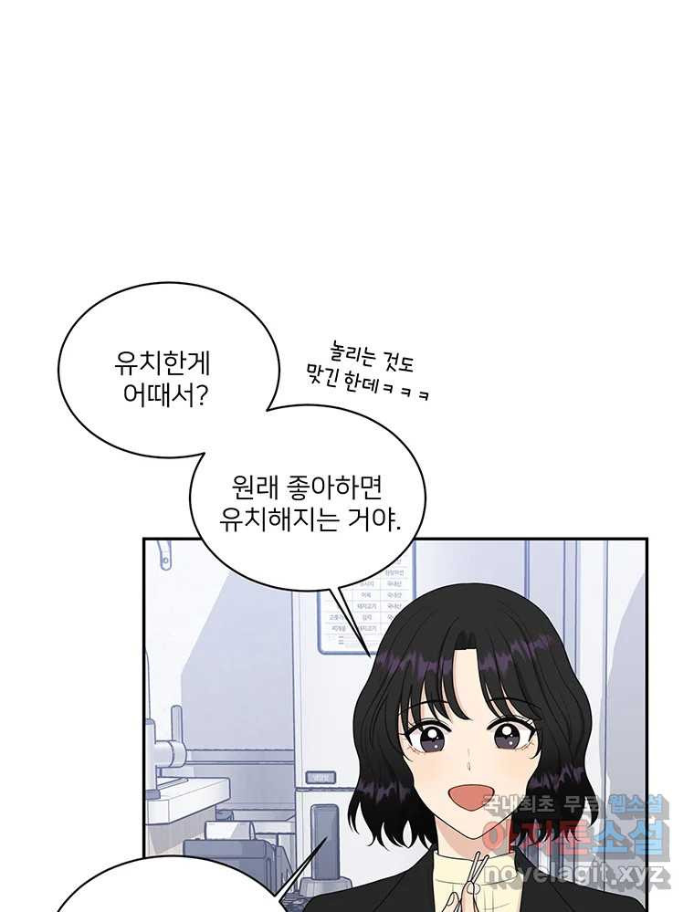 청춘귀촌보고서 14화 시장에서 생긴 일 - 웹툰 이미지 63