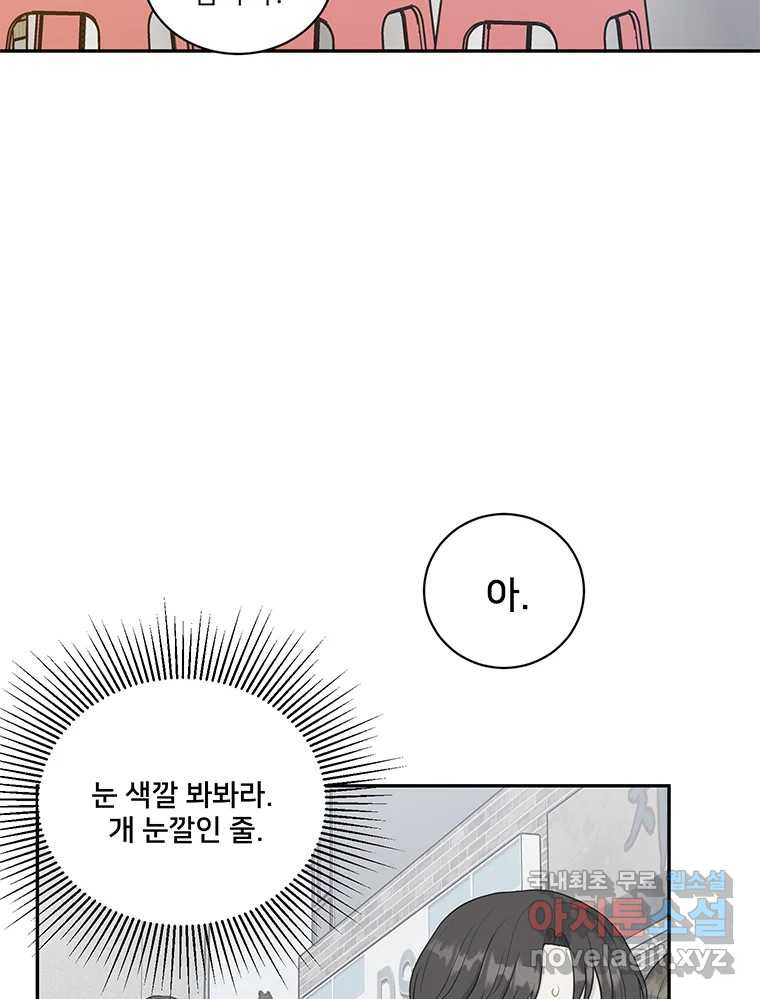 청춘귀촌보고서 14화 시장에서 생긴 일 - 웹툰 이미지 103