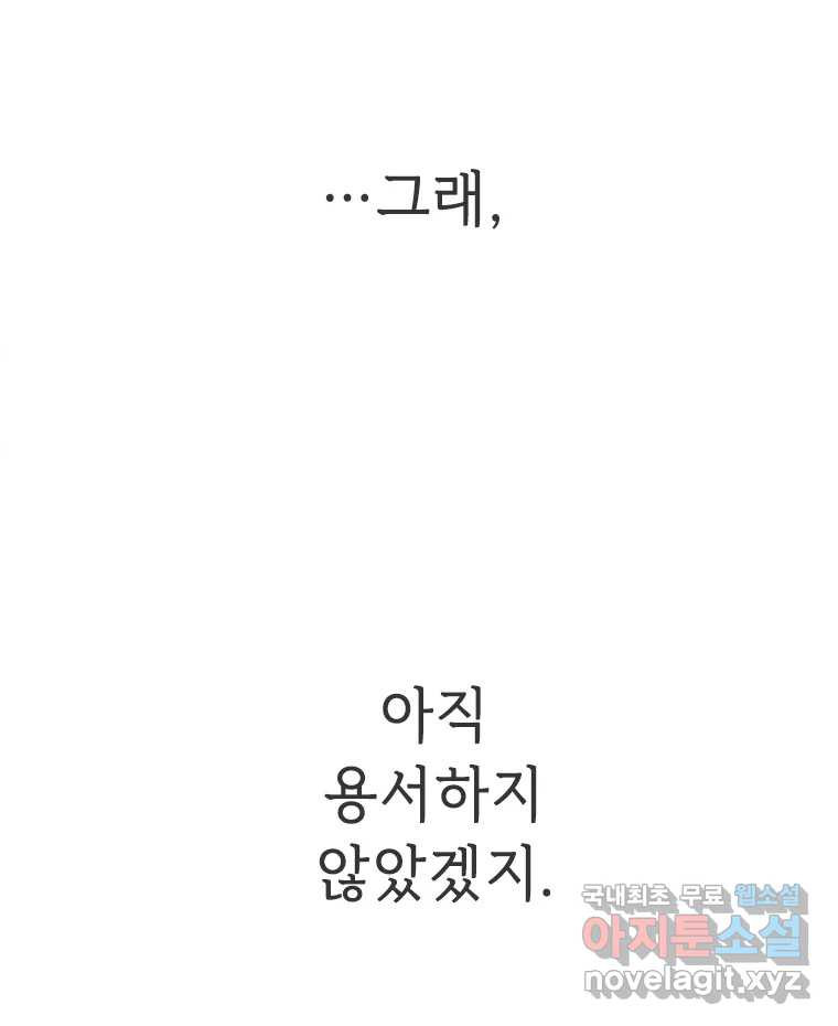 백의사자 82화 구름 없는 하늘에서 비가 올까 - 웹툰 이미지 22