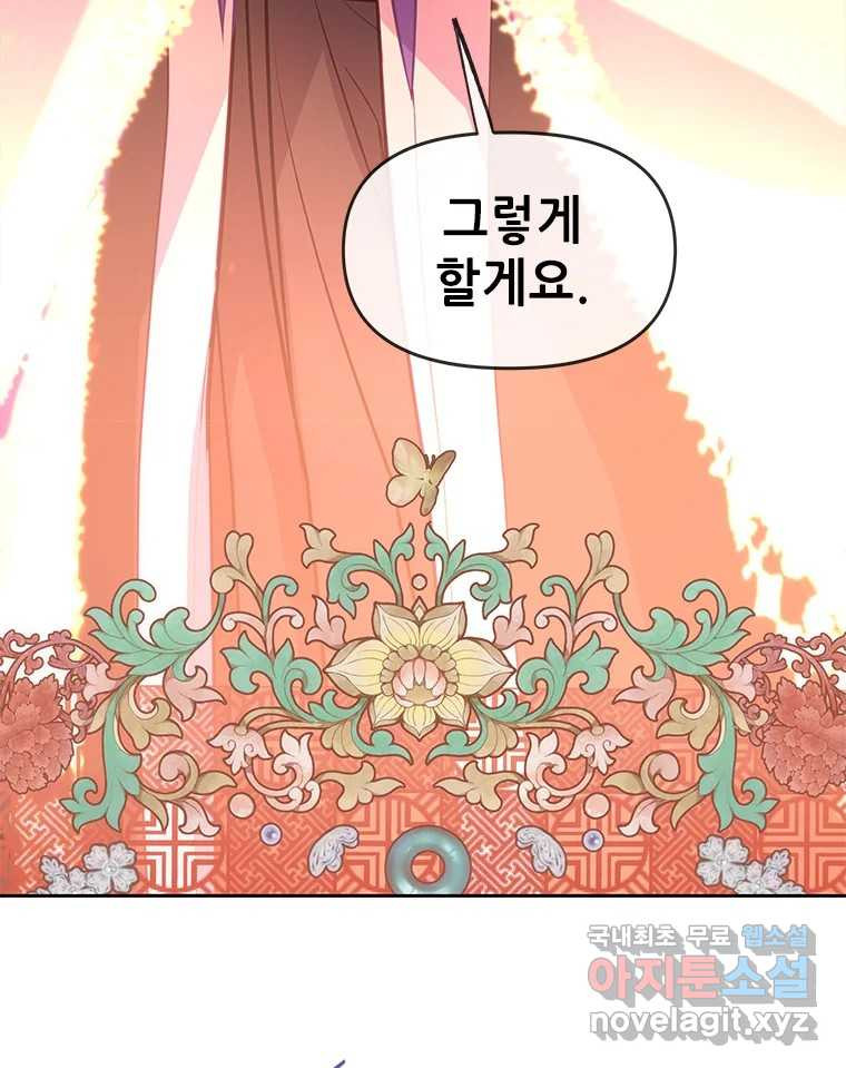 백의사자 82화 구름 없는 하늘에서 비가 올까 - 웹툰 이미지 122