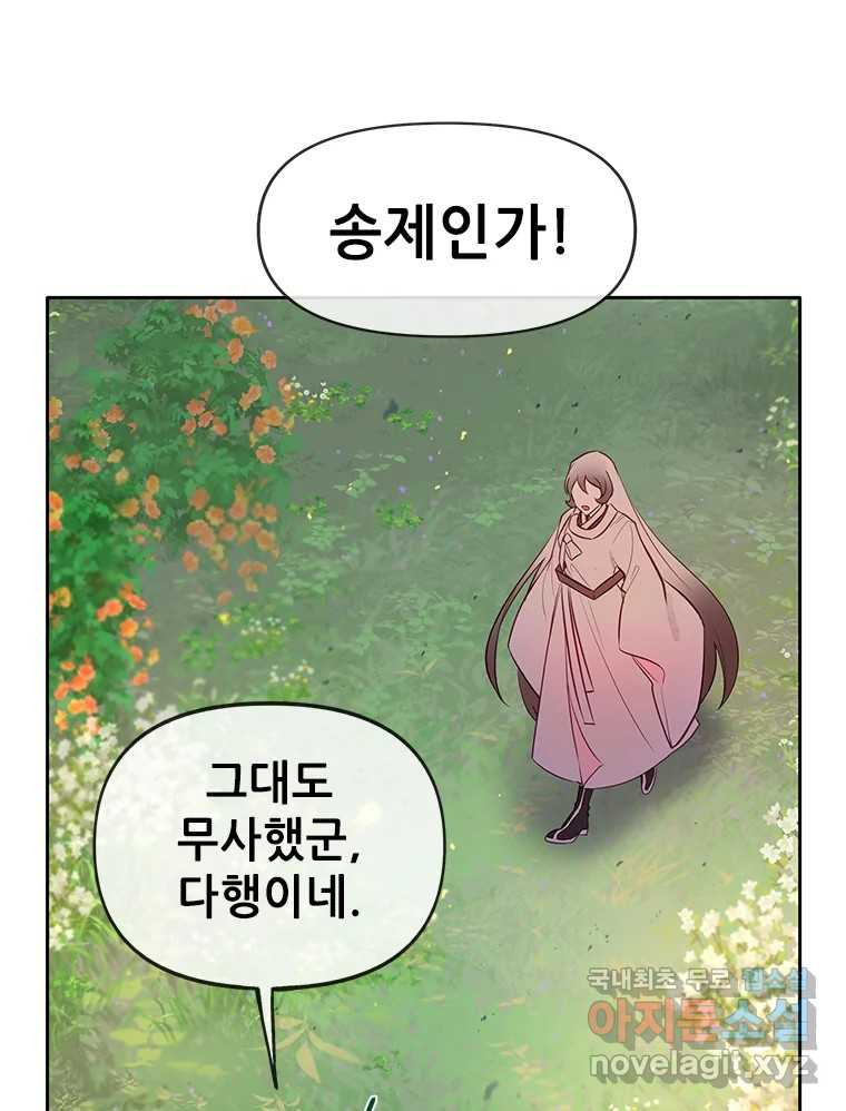 백의사자 82화 구름 없는 하늘에서 비가 올까 - 웹툰 이미지 128