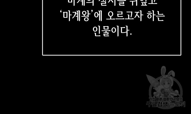 길동 36화 - 웹툰 이미지 91