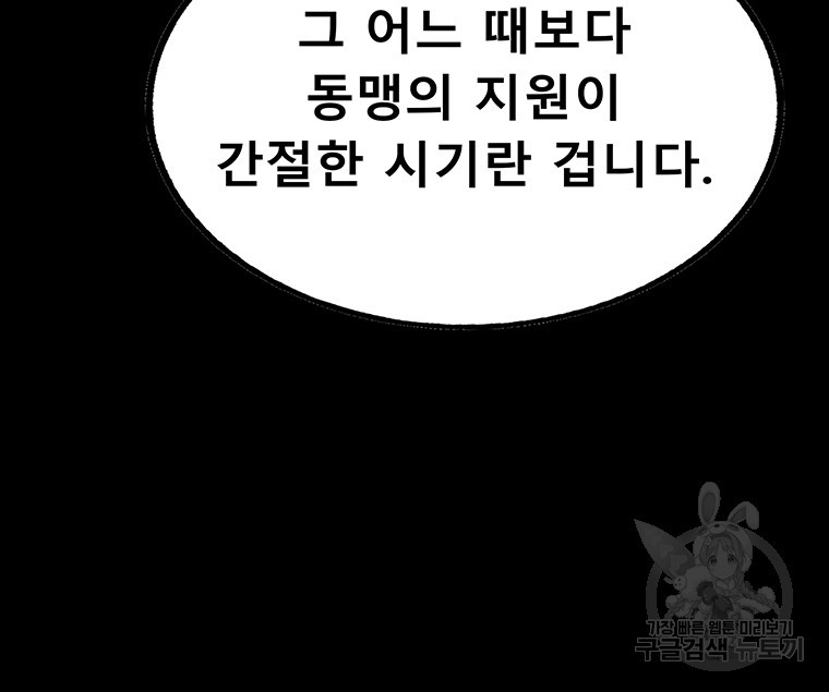 길동 37화 - 웹툰 이미지 57