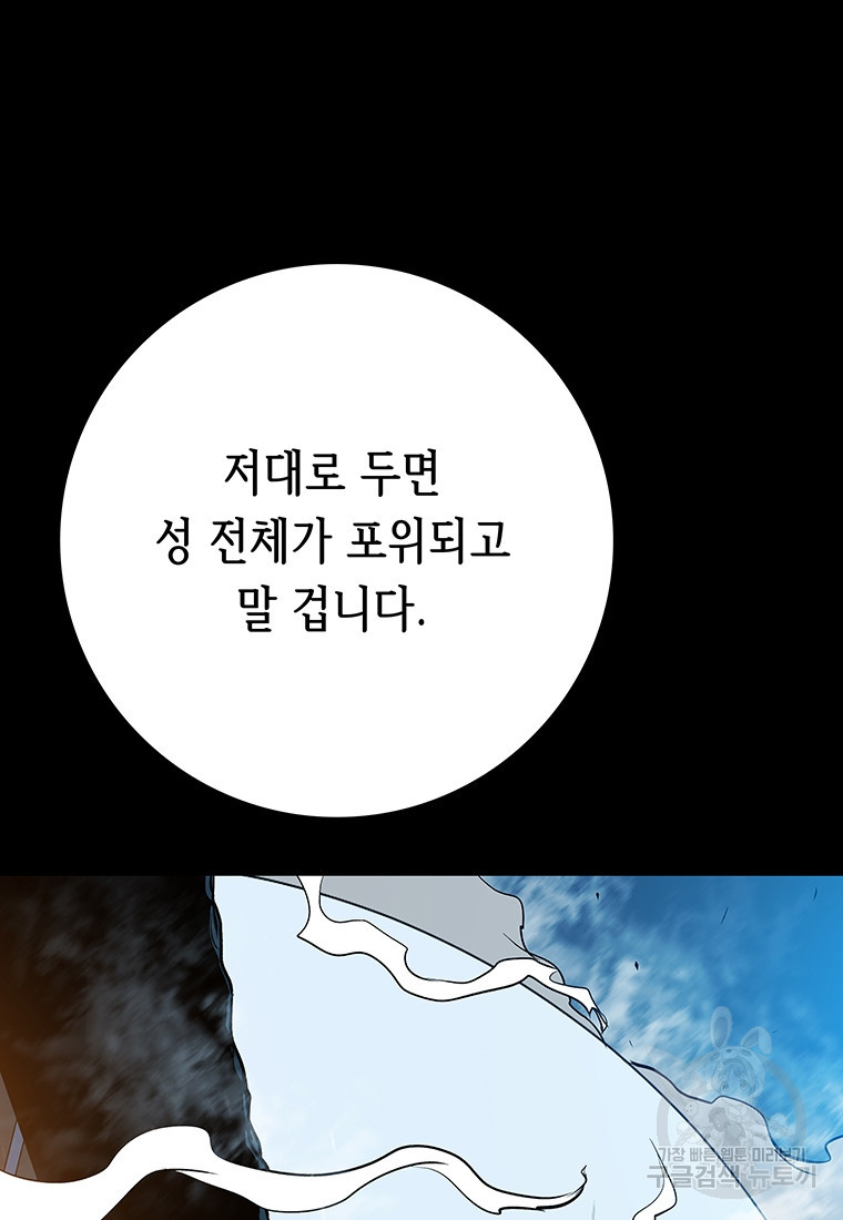 길동 37화 - 웹툰 이미지 87