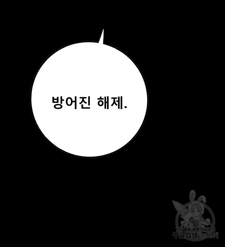 길동 37화 - 웹툰 이미지 121