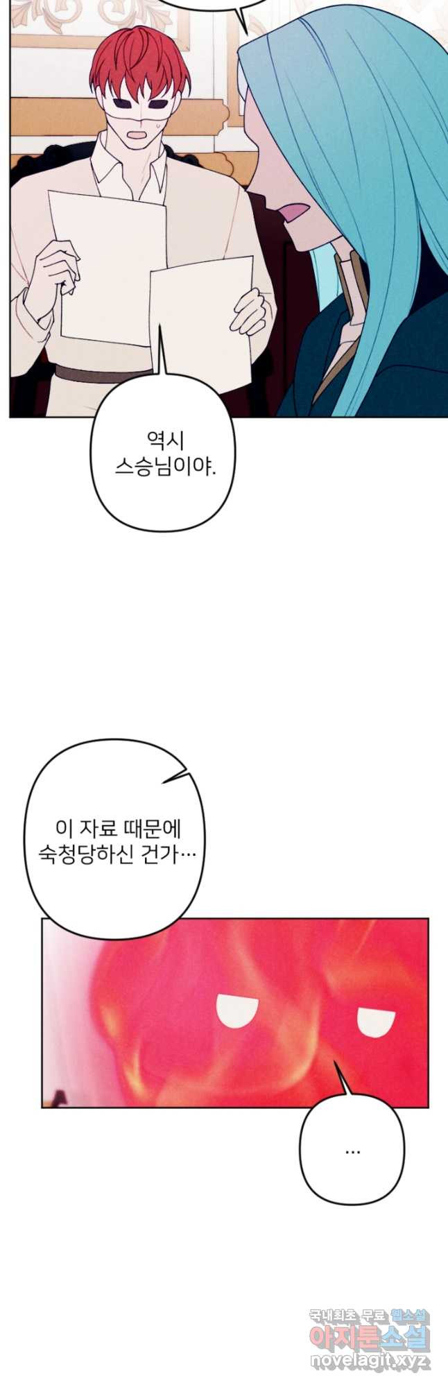 남이 된 남동생이 남편이 되려 한다 62화 - 웹툰 이미지 12