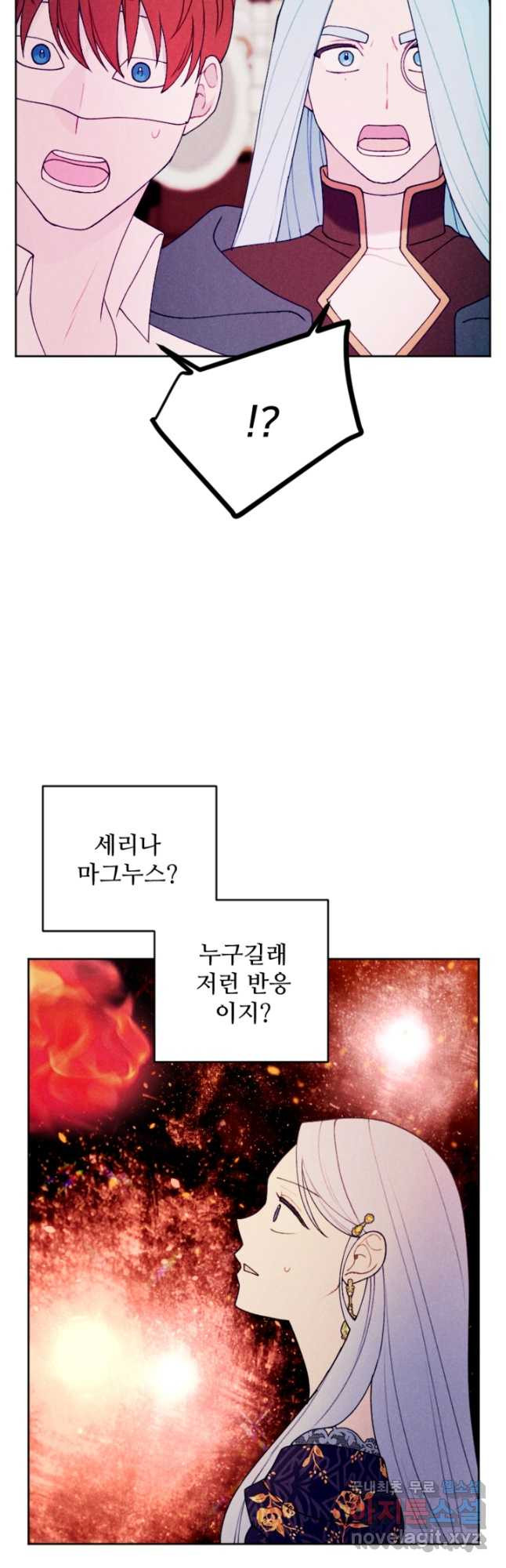 남이 된 남동생이 남편이 되려 한다 62화 - 웹툰 이미지 14