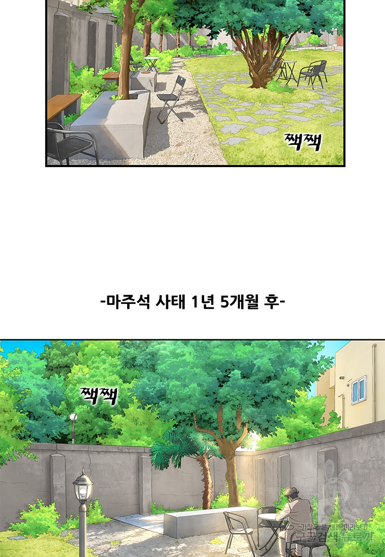 경이로운 소문 시즌 제로 시즌3 [시즌3] 1화 - 웹툰 이미지 5