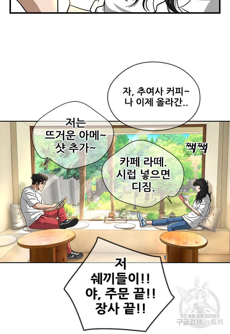 경이로운 소문 시즌 제로 시즌3 [시즌3] 1화 - 웹툰 이미지 14