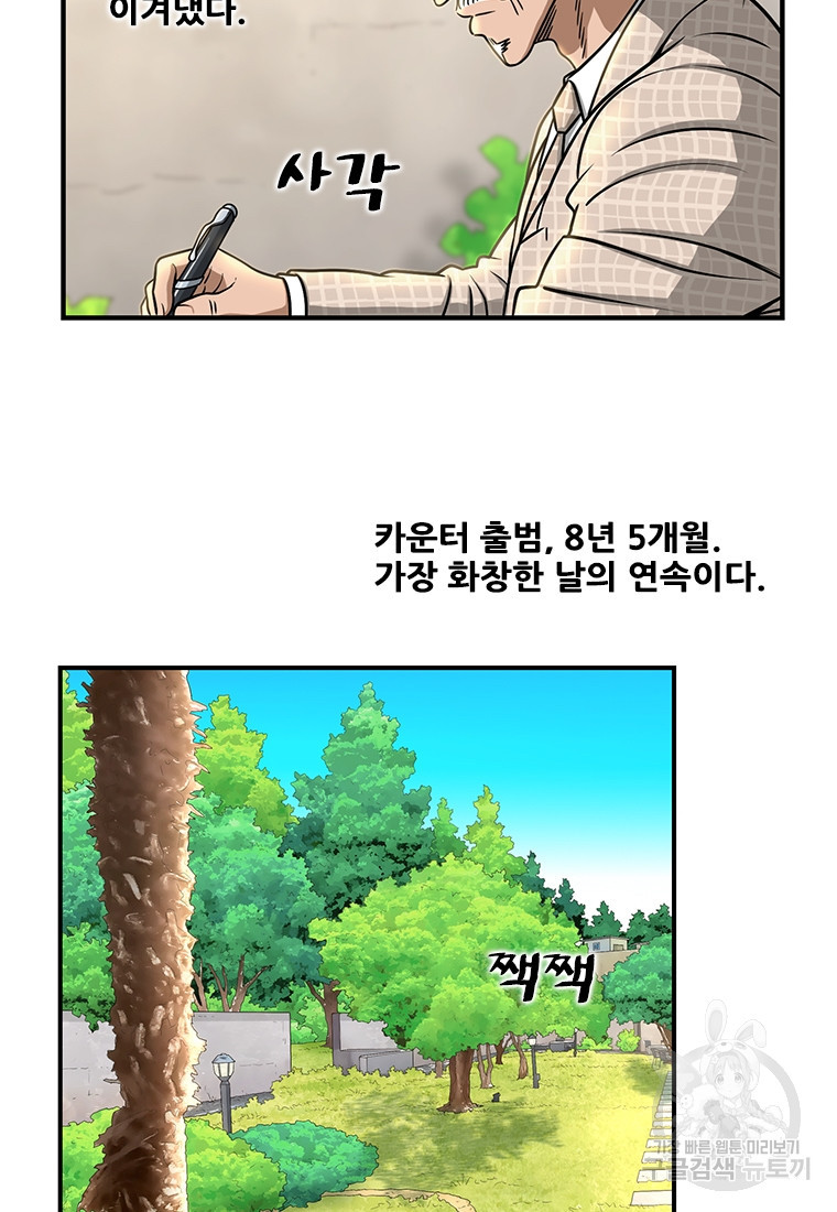 경이로운 소문 시즌 제로 시즌3 [시즌3] 1화 - 웹툰 이미지 19