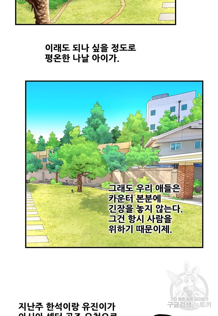 경이로운 소문 시즌 제로 시즌3 [시즌3] 1화 - 웹툰 이미지 20