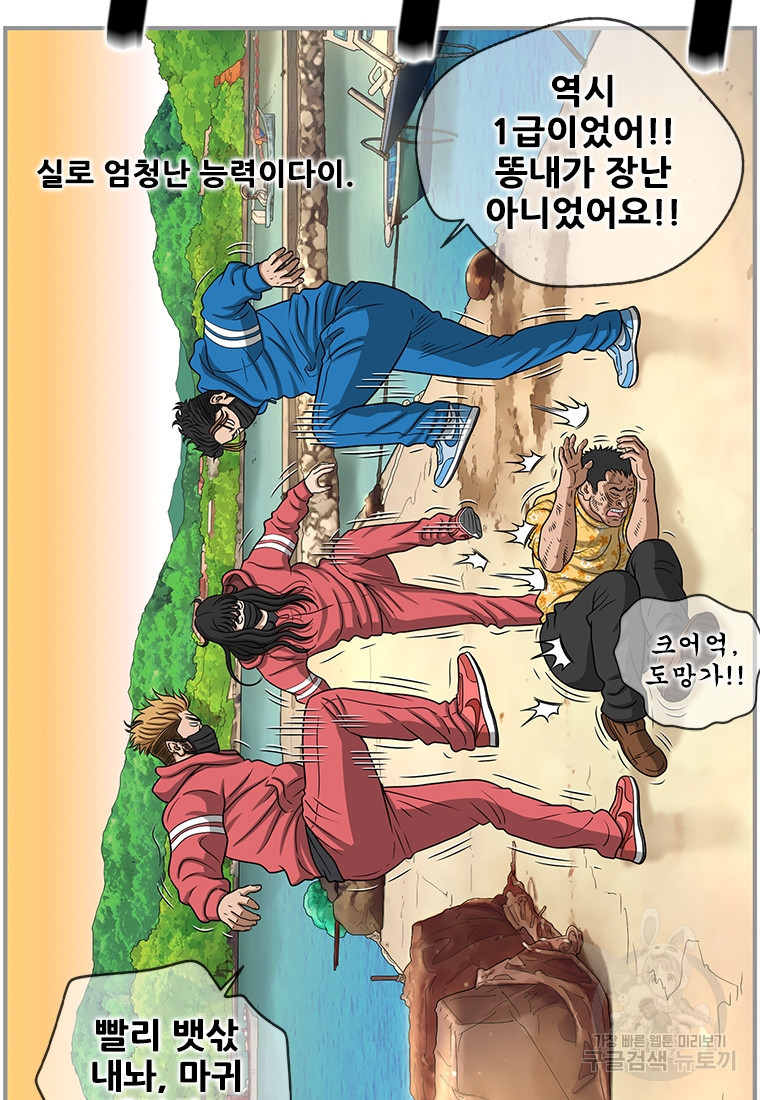 경이로운 소문 시즌 제로 시즌3 [시즌3] 1화 - 웹툰 이미지 30