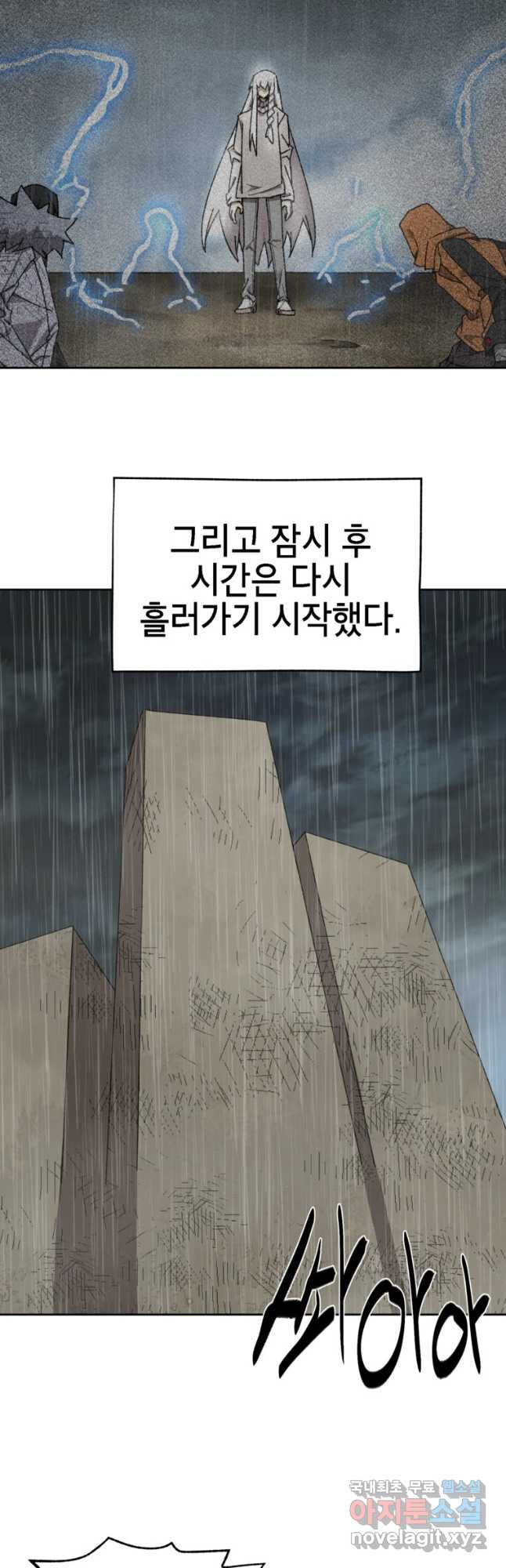 드래곤에고 시즌3 21화 - 웹툰 이미지 19