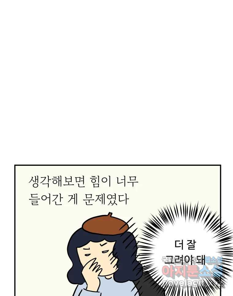 아오링 도쿄 48화 긴자에서 - 웹툰 이미지 1