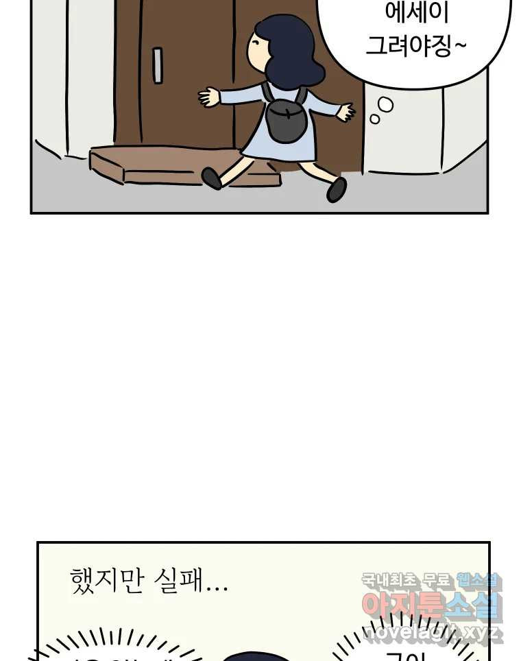 아오링 도쿄 48화 긴자에서 - 웹툰 이미지 4