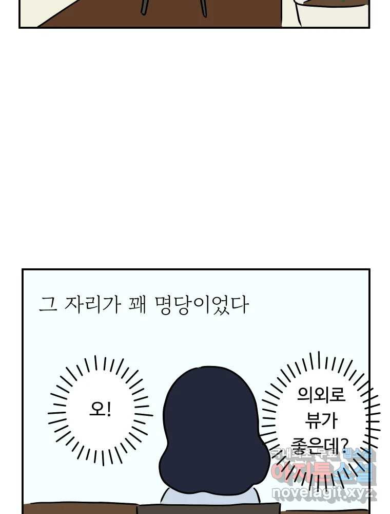 아오링 도쿄 48화 긴자에서 - 웹툰 이미지 26