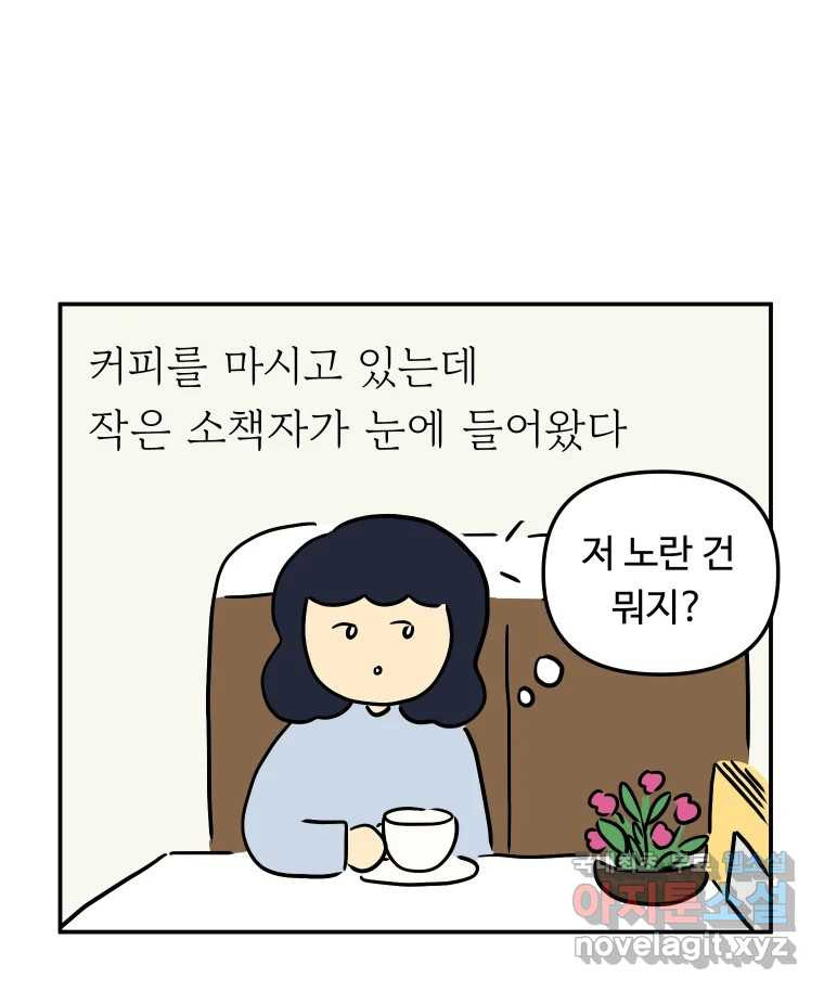 아오링 도쿄 48화 긴자에서 - 웹툰 이미지 41