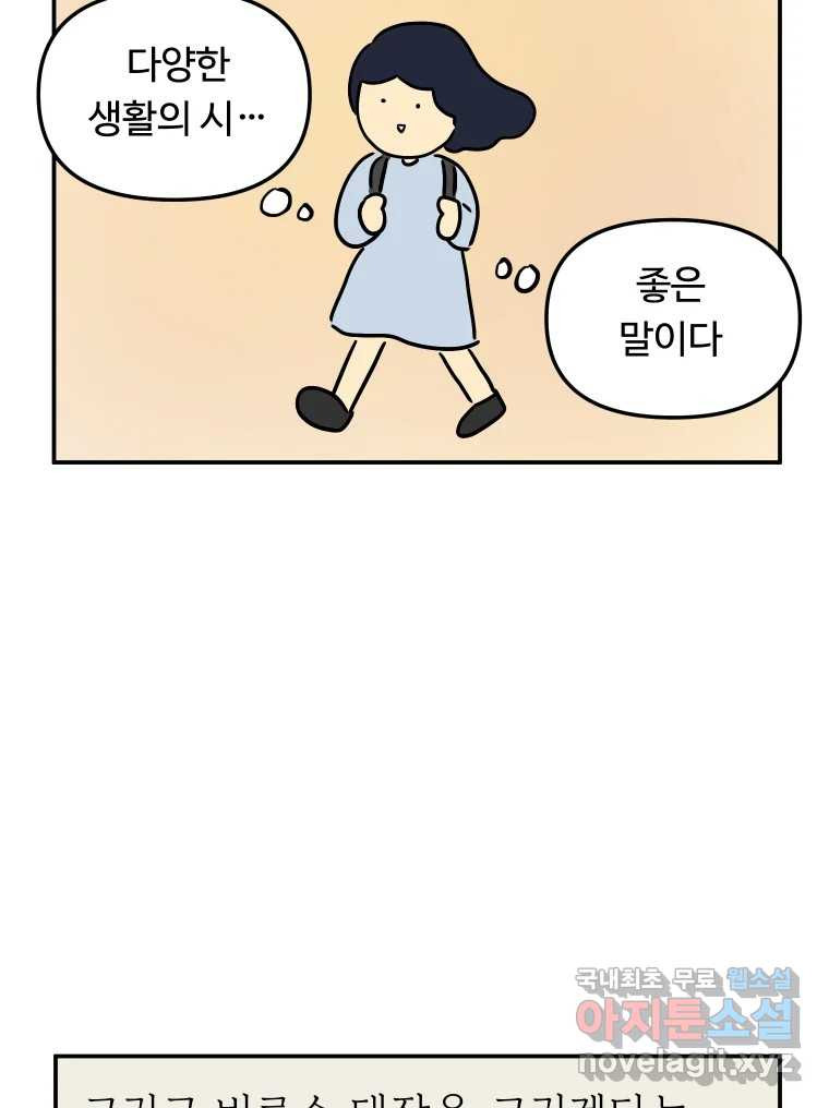 아오링 도쿄 48화 긴자에서 - 웹툰 이미지 51