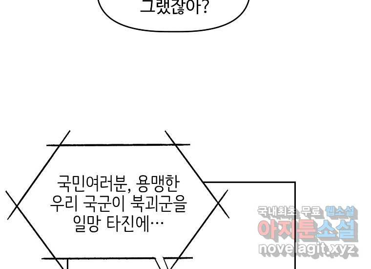 심야카페 21화 - 웹툰 이미지 84